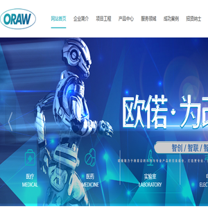 空气处理系统,智能物流运输系统,智能控制系统,智能模块化实验室系统