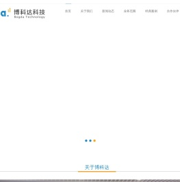 博科达(北京)科技有限公司