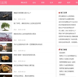 生辰八字测算