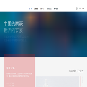 泰豪科技