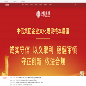 中信国安实业集团有限公司