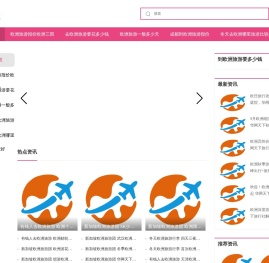 华网旅行社