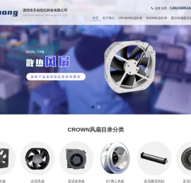 深圳市开创世纪科技有限公司