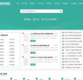 就爱阅读