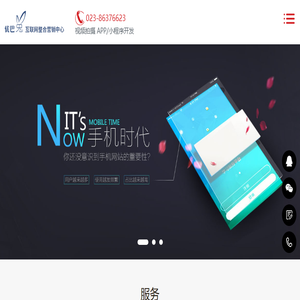 重庆优巴兔信息技术有限公司