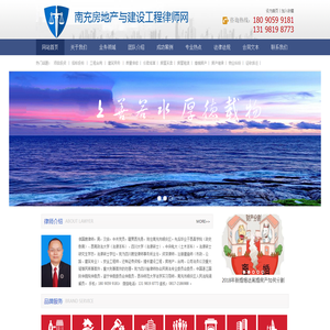 南充律师,南充刑事律师,南充离婚律师,南充优秀律师,南充资深律师,南充优秀律师,南充法律顾问