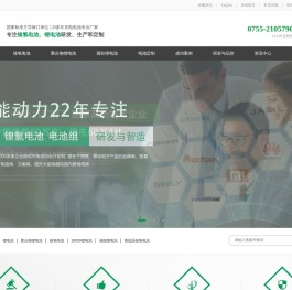 锂电池