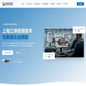 三泽信息