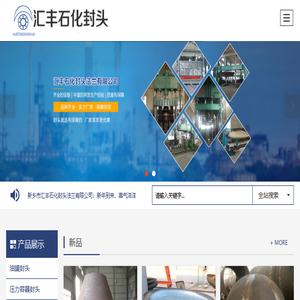 椭圆形封头厂家