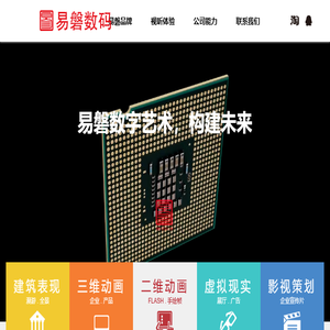 南京易磐数码科技有限公司官网