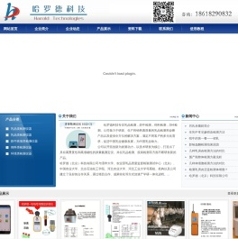 哈罗德（北京）科技有限公司