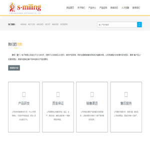 晟明(厦门)电子有限公司