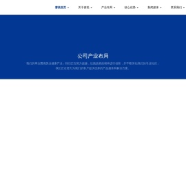 广州赛美集团