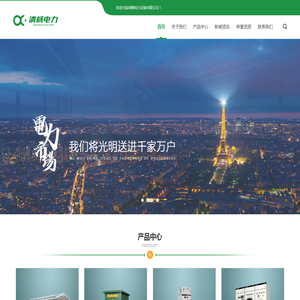 箱式变电站