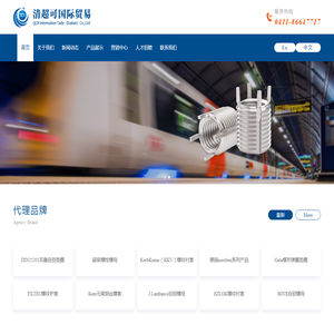 清超可国际贸易(大连)有限公司