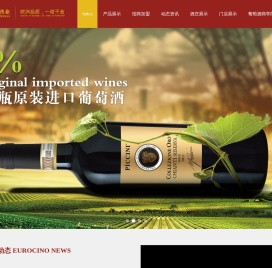 深圳欧其诺酒业有限公司