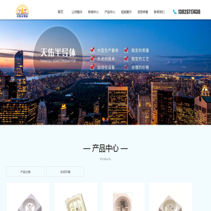 江西天佑半导体有限公司