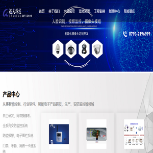新余市超凡安防科技有限公司