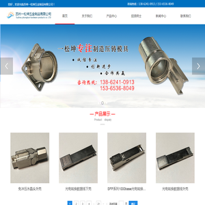 苏州锌合金压铸,苏州铝合金压铸,