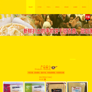 金华市正香食品有限公司