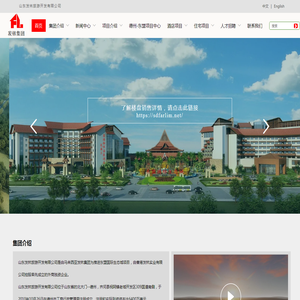 山东发林旅游开发有限公司