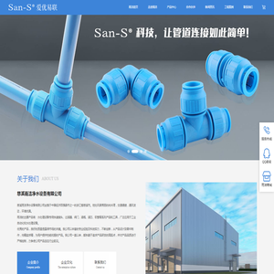 慈溪雨洁净水设备有限公司,尼龙通用快速接头,压缩空气专用管道,家用紫铜管道,家用不锈钢管道,水处理设备专用快速接头,过滤器,阀门,滤瓶,滤芯,软管