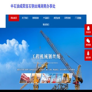 咸阳宝石钢丝绳