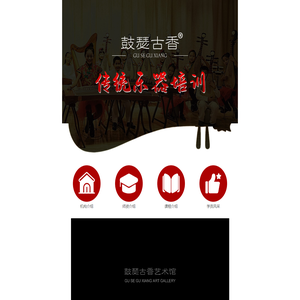 鼓瑟古香艺术馆