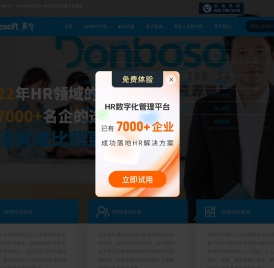 人力资源管理系统
