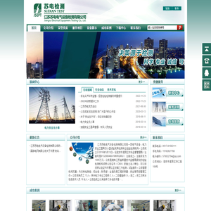 电力安全工器具检测