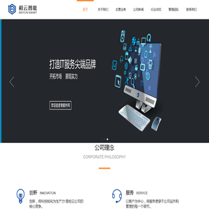 柏云官网