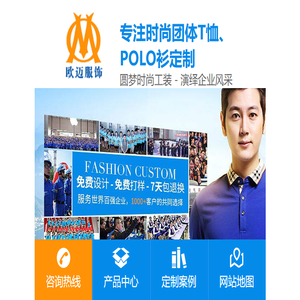 重庆T恤衫定制