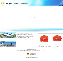 齿轮减速电动机厂家