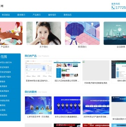 六元科技企业官方网站