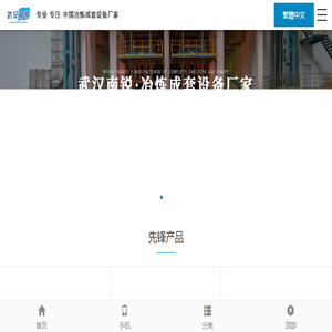 板坯喷号机