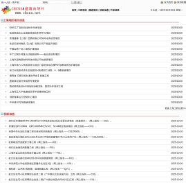 建筑向导网