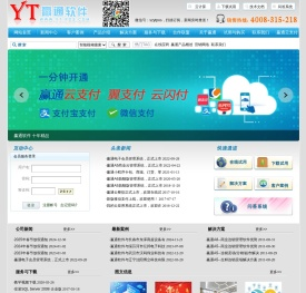 深圳赢通软件