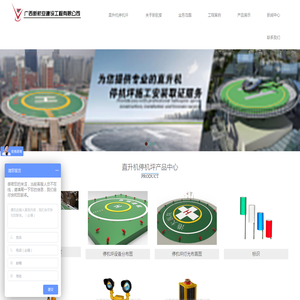 消防直升机停机坪工程建造