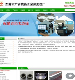 虎门热处理