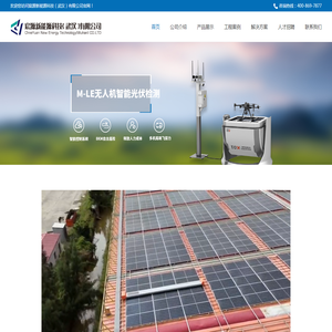 宸源新能源科技(武汉)有限公司