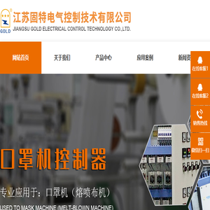 江苏固特电气控制技术有限公司