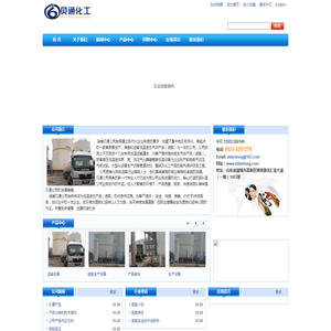 淄博贝通化工销售有限公司