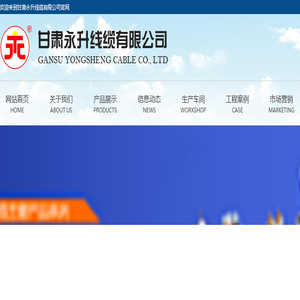 兰州电线电缆,兰州电线电缆厂家,兰州控制电缆,兰州BV电线,兰州屏蔽控制电缆,兰州预分支电缆,兰州特种线缆,甘肃电线电缆,兰州电力电缆,兰州电力电缆厂家