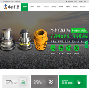 搅拌机耐磨件