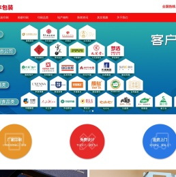 长沙包装印刷厂