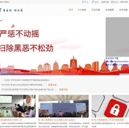 甬易在线支付,资金的第三方支付代理