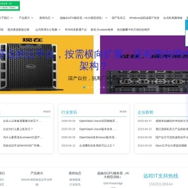 广州市媛宇计算机有限公司