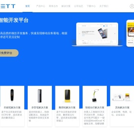 译翼通(厦门)科技有限公司