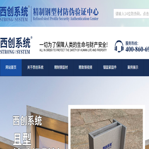 西创系统