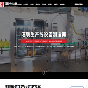 食用油灌装机